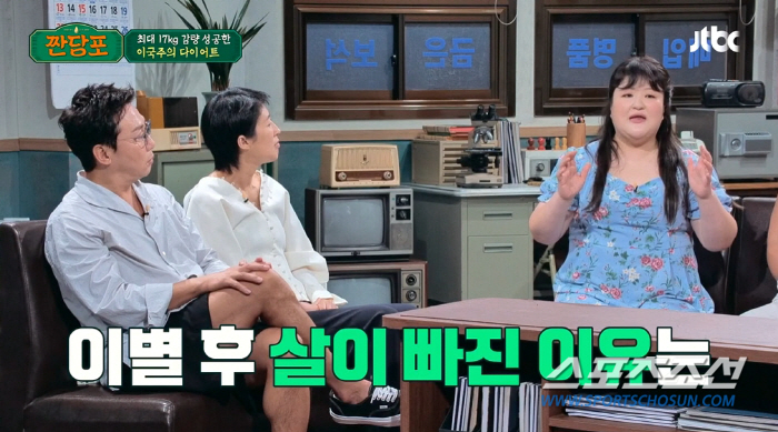 '17㎏ 감량' 이국주, 이별 후 새 男 만나기 위해 살빼…한달 전 '썸…