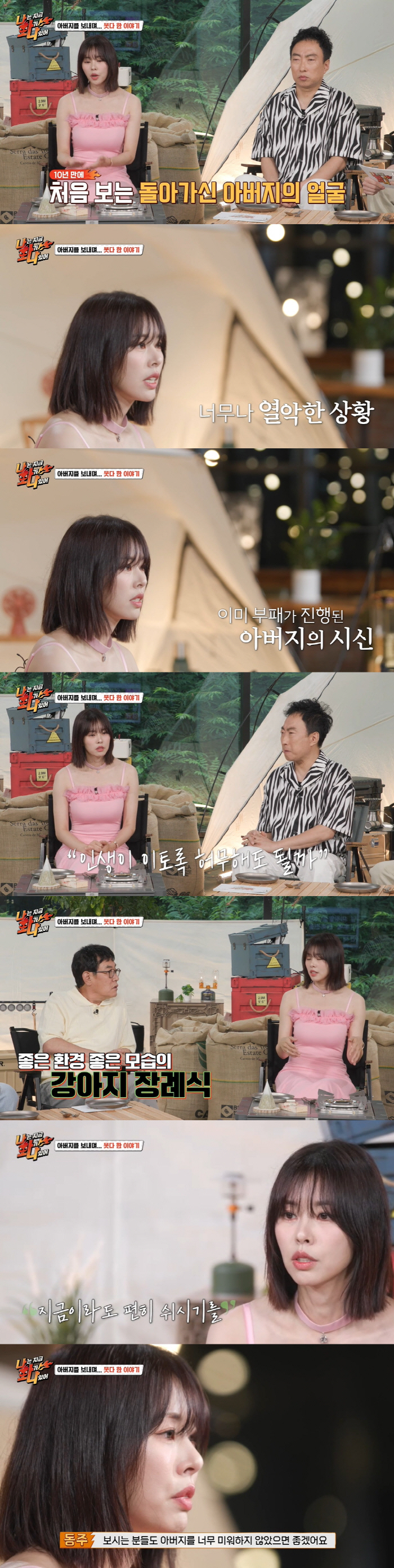 "가짜뉴스로 월수익 4억? 고소할 것" 서동주 울린 '가짜 뉴스' 단호한…