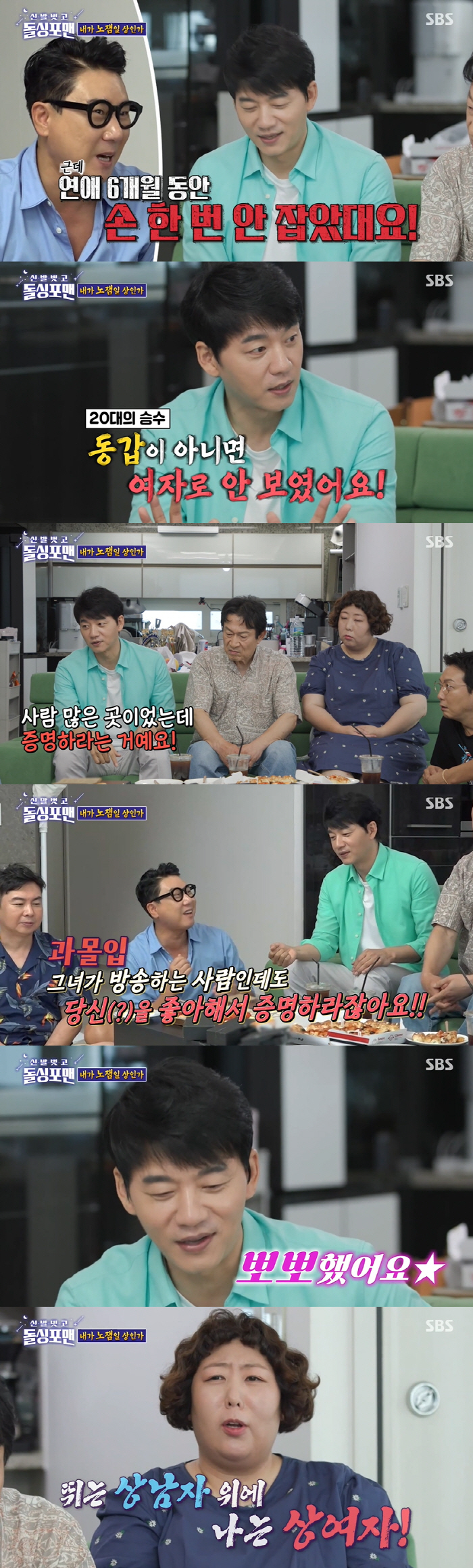 김승수 “방송인 전여친, 사람 많은 곳에서 내 뒤통수 잡고 뽀뽀” (돌싱…