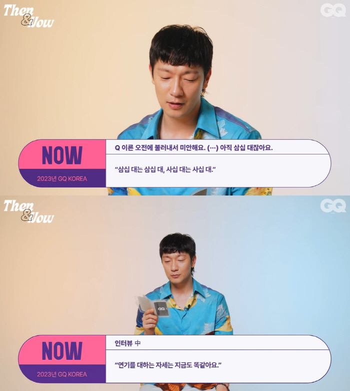 손석구 "섣부른 발언이었다"…37세=40대 발언 후회 ('GQ KOREA…