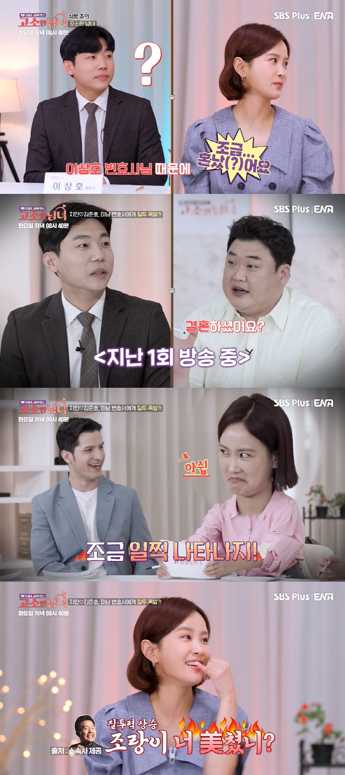 ‘김준호♥’ 김지민, 훈남 변호사에 호감 표현했다 후폭풍..“‘너 미쳤니…