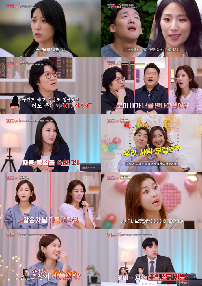 ‘김준호♥’ 김지민, 훈남 변호사에 호감 표현했다 후폭풍..“‘너 미쳤니…