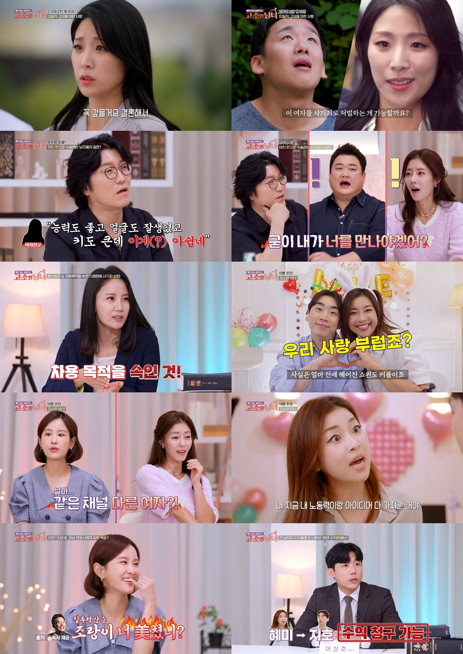 ‘김준호♥’ 김지민, 훈남 변호사에 호감 표현했다 후폭풍..“‘너 미쳤니…