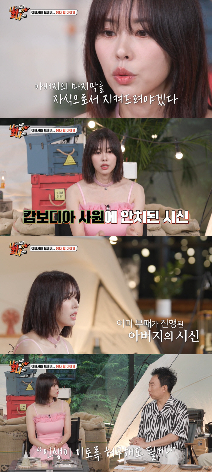 서동주 "父서세원에 연락해 볼걸"…10년만 본 얼굴이 사망 후 모습 '후…