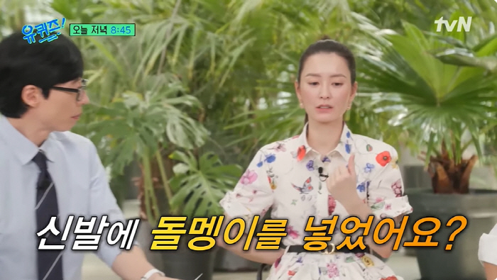 정유미 "신발에 돌멩이 넣고 연기...몸을 괴롭혀 미소 원천 봉쇄" ('…