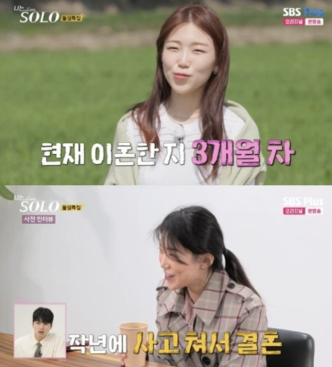 "개 짖는 소리" 16기 순자, 카드빚 1억+육아 뒷전 폭로글 정면 반박…