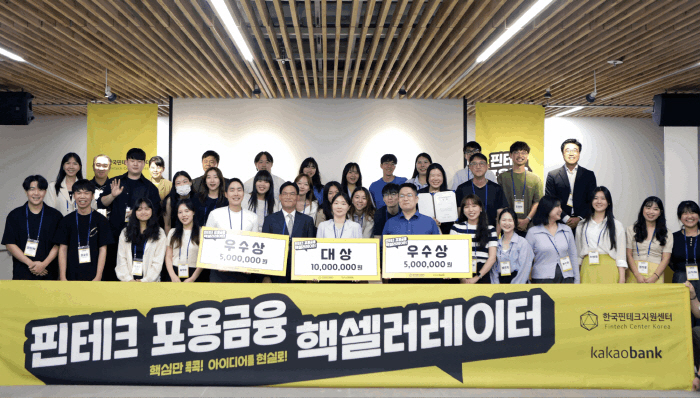 카카오뱅크, '핀테크 포용금융 핵셀러레이터' 프로그램 성과공유회 열어…3…