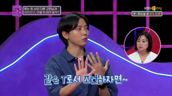 “엄마에게 반말하는 남친이 고민”..서장훈 “핵인싸 아닌 트러블메이커. …