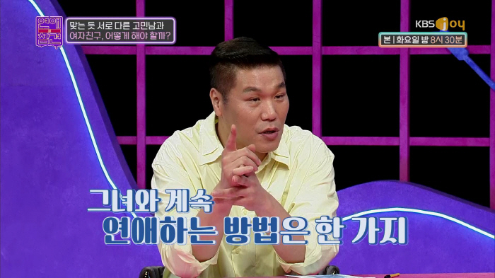 “엄마에게 반말하는 남친이 고민”..서장훈 “핵인싸 아닌 트러블메이커. …