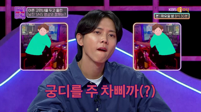 “엄마에게 반말하는 남친이 고민”..서장훈 “핵인싸 아닌 트러블메이커. …
