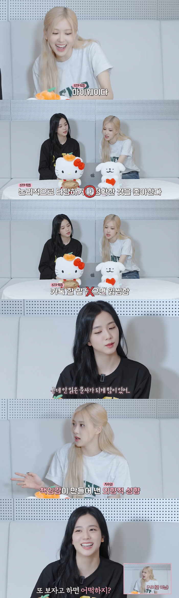 블랙핑크 지수 "유리멘탈에 상처 잘 받던 로제, 나 때문에 강해져" ('…