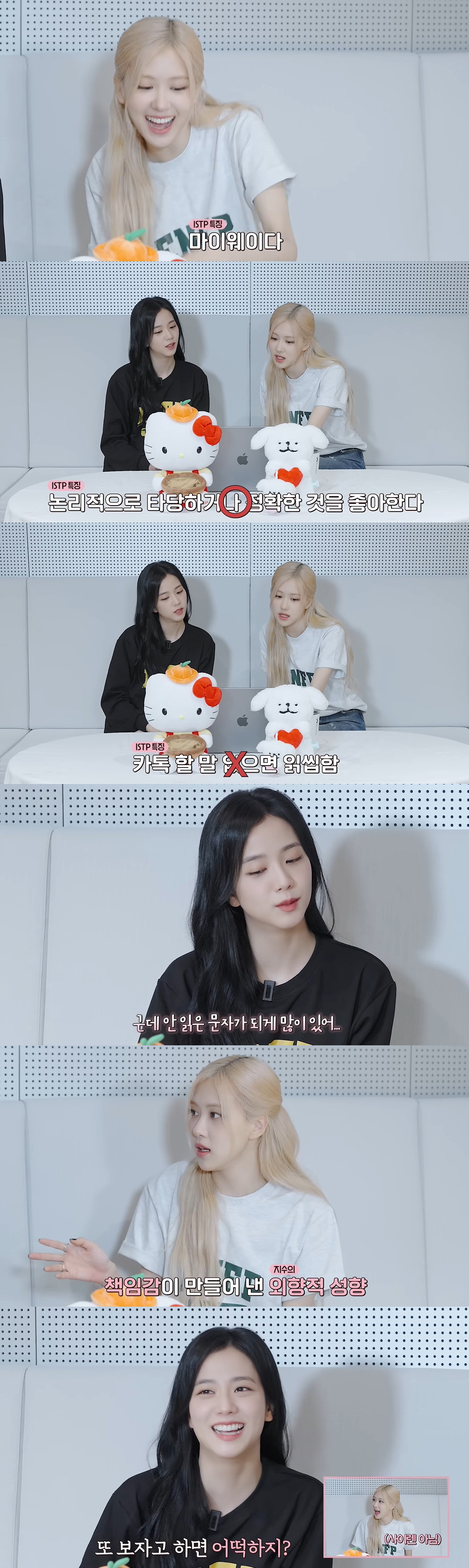 블랙핑크 지수 "유리멘탈에 상처 잘 받던 로제, 나 때문에 강해져" ('…