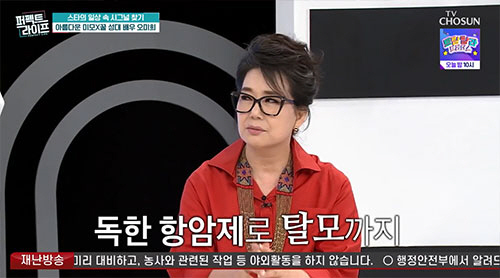 오미희, 30대에 융모상피암 투병…"7차 항암치료로 탈모까지"(퍼펙트라이…