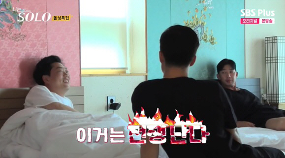 '나는 솔로' 영철 "내가 분란 만들 것 같아..전쟁이 시작될 듯" 작심…