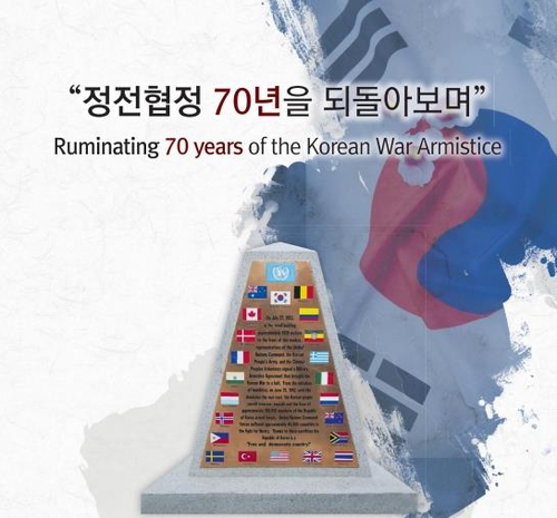 호주는 한국전쟁 정전협정을 어떻게 봤을까