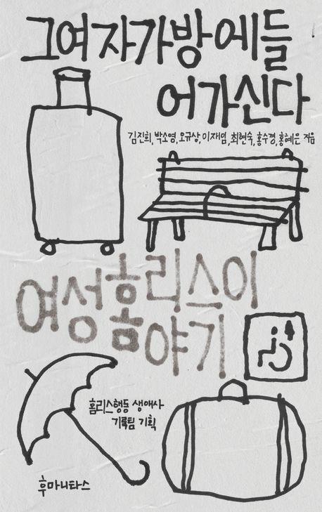 [후마니타스 제공. 재판매 및 DB금지]