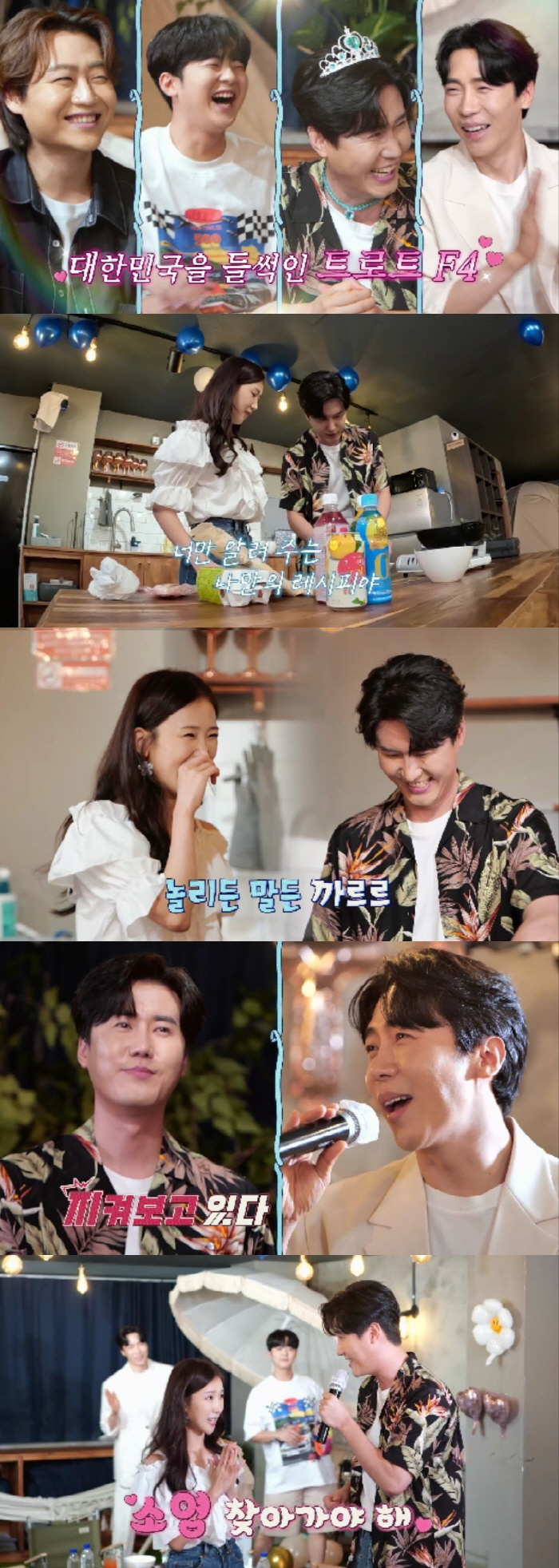 "저긴 신혼집 같애"…박소영, 신성 '18세 소영' 열창에 댄스 화답('…