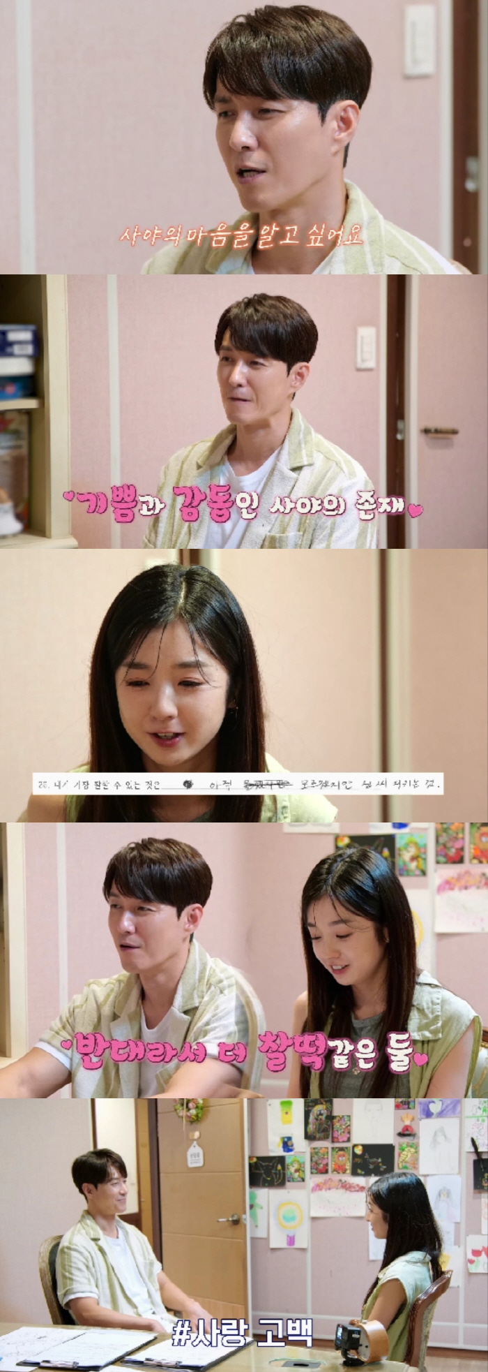 오랜만에 등장한 '찐'사랑꾼 '사야♥'심형탁…"문장검사, 아내에 대한 마…