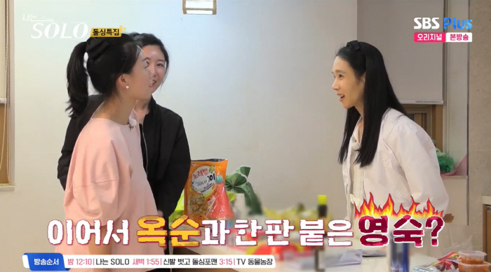 [종합] "역대급 싸움판 벌어졌다"…16기 영숙, 상철조련사→분란제조기 …