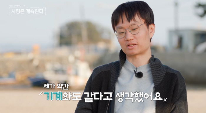 광수, 갑자기 오열…옥순도 놀라 걱정 "지금 울어?"('나솔사계')