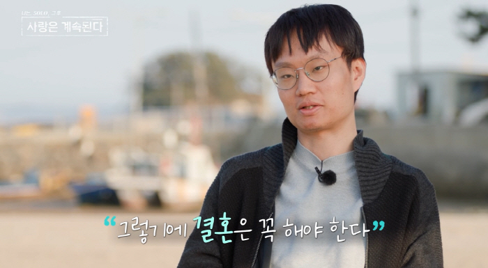 광수, 갑자기 오열…옥순도 놀라 걱정 "지금 울어?"('나솔사계')