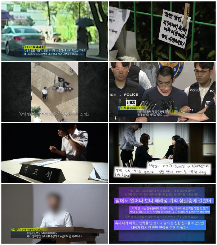 서현역 흉기난동사건 범인 최원종…"서현역 지하에 디저트 먹으러 가는中" …