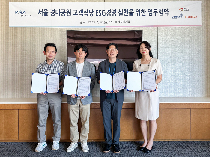 [경마]한국마사회, 협력사와 함께하는 ESG캠페인'No Plastic'운…