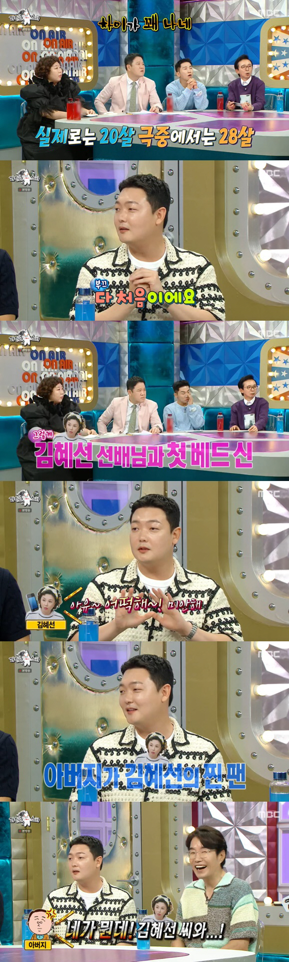 김민호 "'20살 연상' 김혜선과 첫 뽀뽀+베드신..아버지가 부러워해" …
