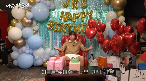 장근석, 총 1천만원 생일선물 언박싱 "가족도 명품 H사 샌들 선물" (…