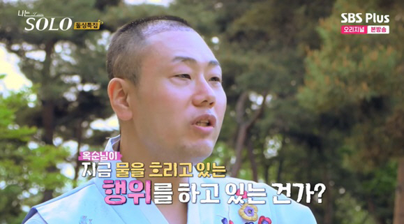 "옥순, 물 흐리는거 아냐?" 광수, '경각심' 발언에 혼돈 '가짜뉴스 …