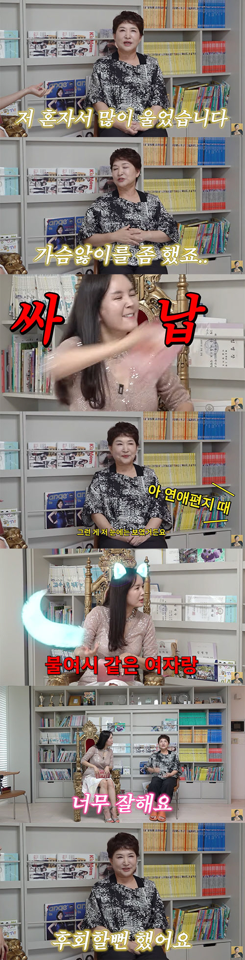 장영란 시母 "결혼 결사반대 이유…너무 사나워 보이더라"(A급장영란)[종…