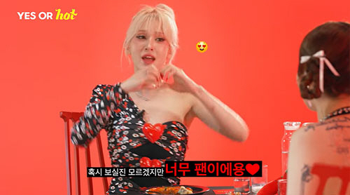 전소미 "한소희에게 DM+'좋아요' 테러…연락 없더라"(예스오아핫)[종합…