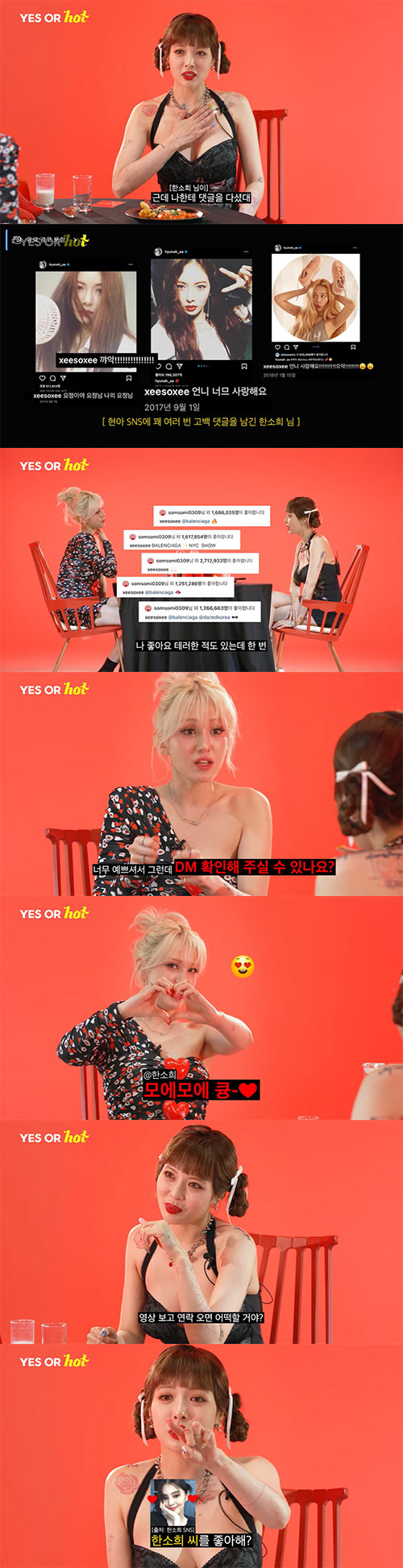 전소미 "한소희에게 DM+'좋아요' 테러…연락 없더라"(예스오아핫)[종합…