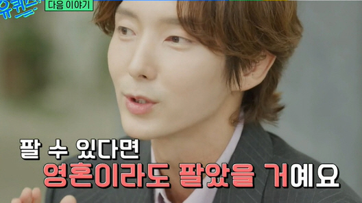 이준기 "동 시간대 살았던 남성분들께 진심으로 사죄" ('유퀴즈')