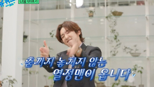 이준기 "동 시간대 살았던 남성분들께 진심으로 사죄" ('유퀴즈')