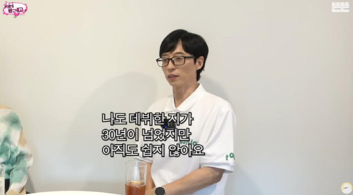 유재석 "데뷔 30년 넘었지만 연예계 쉽지 않아..'무도' 시절 고생 많…