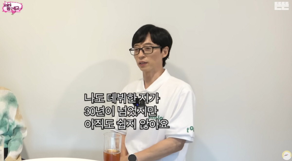 유재석 "데뷔 30년 넘었지만 연예계 쉽지 않아..'무도' 시절 고생 많…