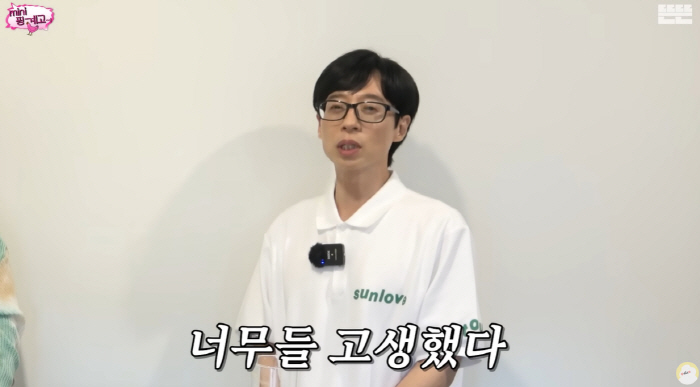 유재석 "데뷔 30년 넘었지만 연예계 쉽지 않아..'무도' 시절 고생 많…