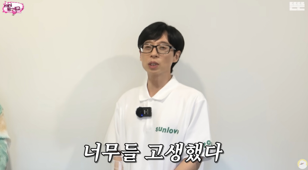 유재석 "데뷔 30년 넘었지만 연예계 쉽지 않아..'무도' 시절 고생 많…