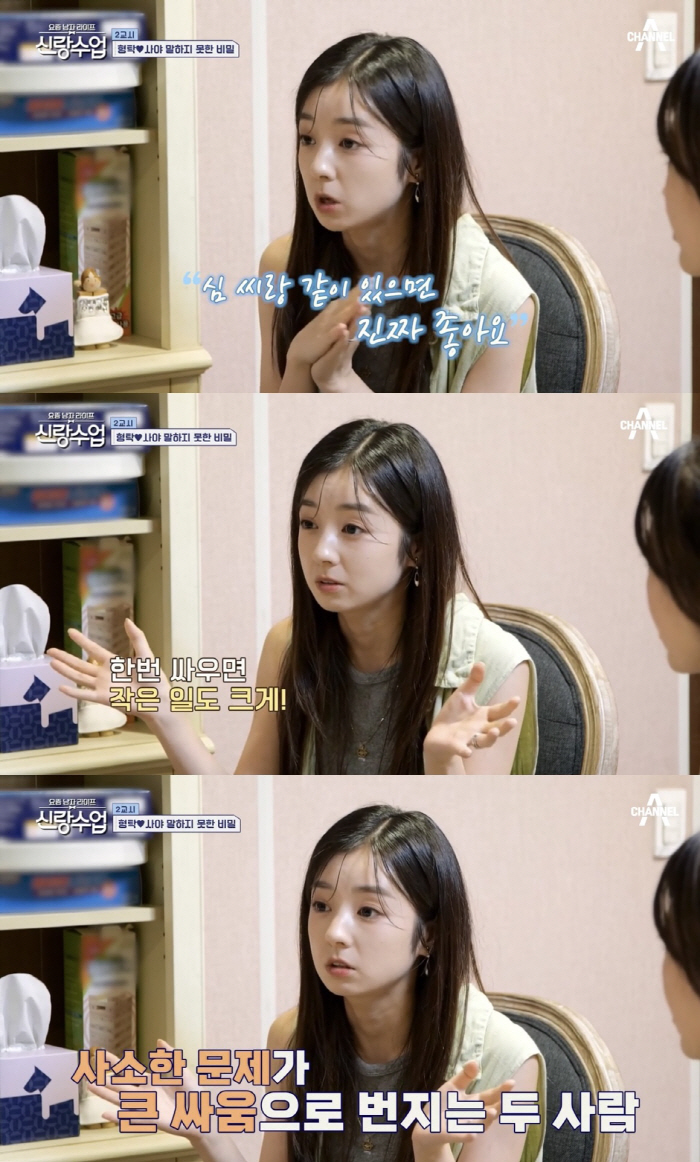 [SC리뷰] 사야, 부부 상담 중 눈물 "♥심형탁과 싸우면 포기하고 자……