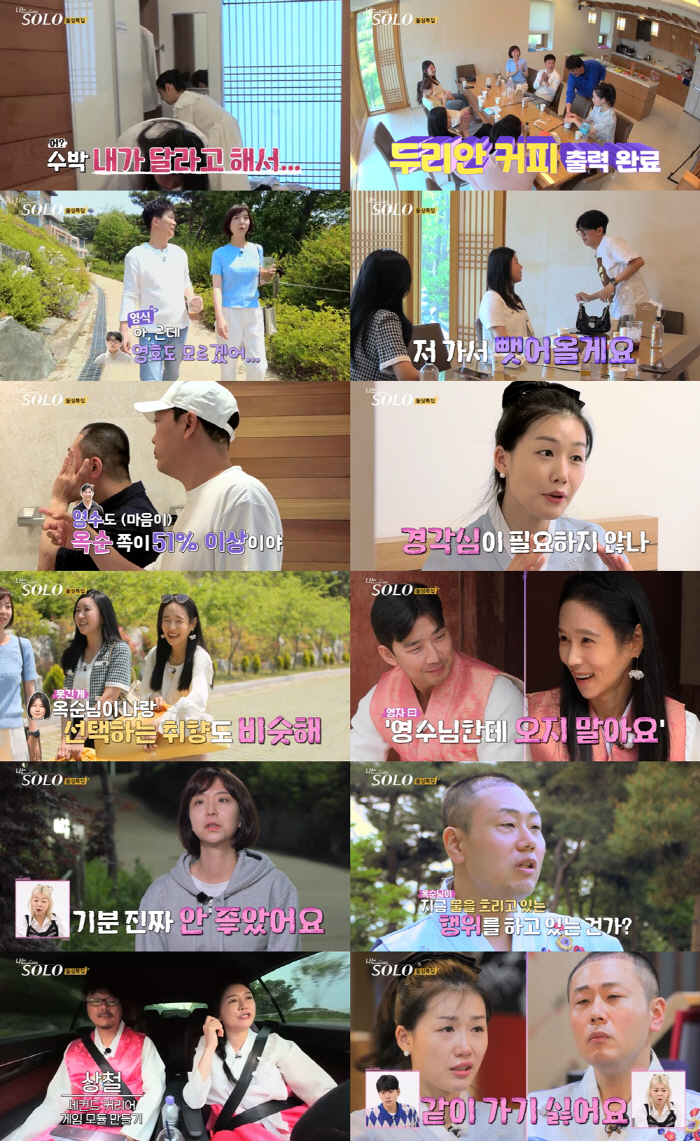 [SC리뷰] "같이 있기 싫다" 16기 영숙, 광수와 랜덤 데이트 중단 …