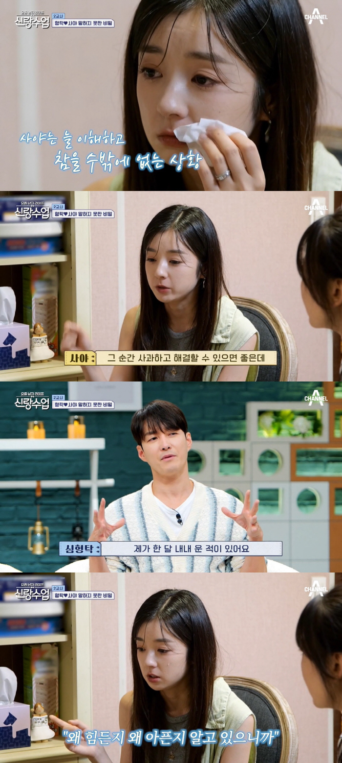사야 "심형탁♥, 나쁜 일 생기면 날 생각할 여유없다고…내가 참아" 눈물…