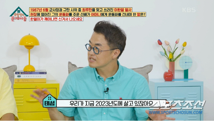 [SC이슈]'한국사 일타강사' 최태성, 올 수능 문제에 "3.1 운동 갑…