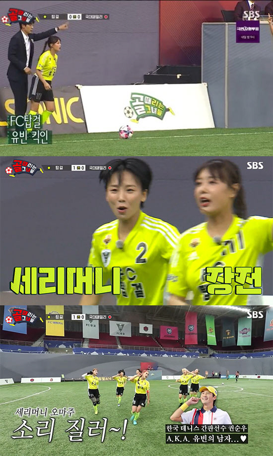 유빈, ♥9살 연하 권수우 세리머니 오마주…"공개열애는 처음이라" [SC…