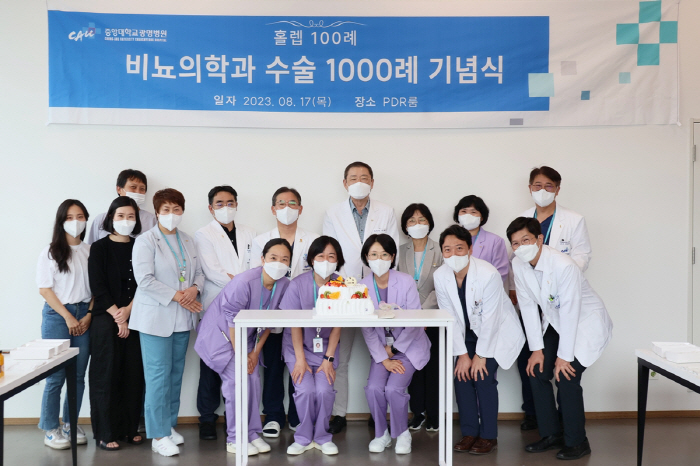 중앙대광명병원 비뇨의학과 수술 1000례 달성