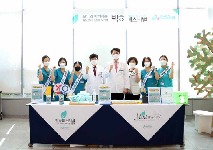 경상국립대병원, 의료 질 향상·환자안전 캠페인 '박하페스티벌' 개최