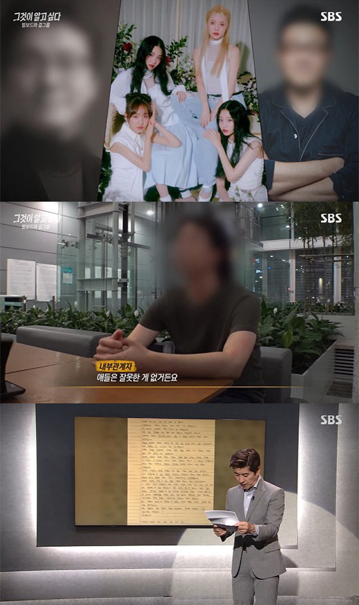 5일째 입장無 '그것이 알고싶다'. 결국 '폐지청원' 등장 "편파방송은 …