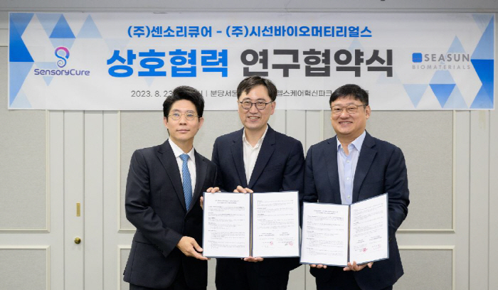 시선바이오, 센소리큐어와 난청 유전자 진단제품 공동 개발 추진