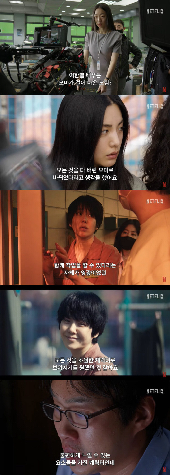 "고현정, 3인 1역 즐거워해, 안재홍 거절했다면…" '마스크걸' 캐스팅…