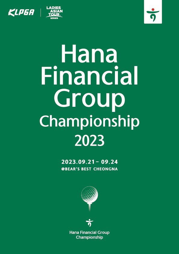 하나금융, 9월 20일까지 하나원큐서 KLPGA '하나금융그룹 챔피언십'…